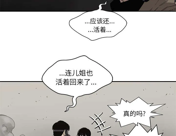 乱世邮差漫画漫画,第71章：捕获畸形体3图
