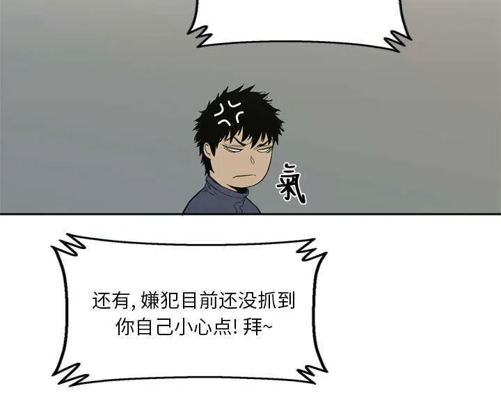 乱世类的漫画漫画,第10章：顶替36图