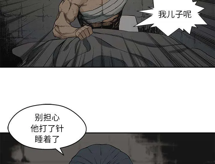 乱世邮差漫画漫画,第54章：纸老虎42图