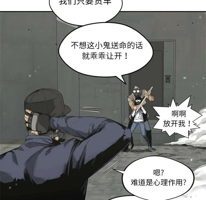 乱世邮差漫画漫画,第13章：不拖后腿4图