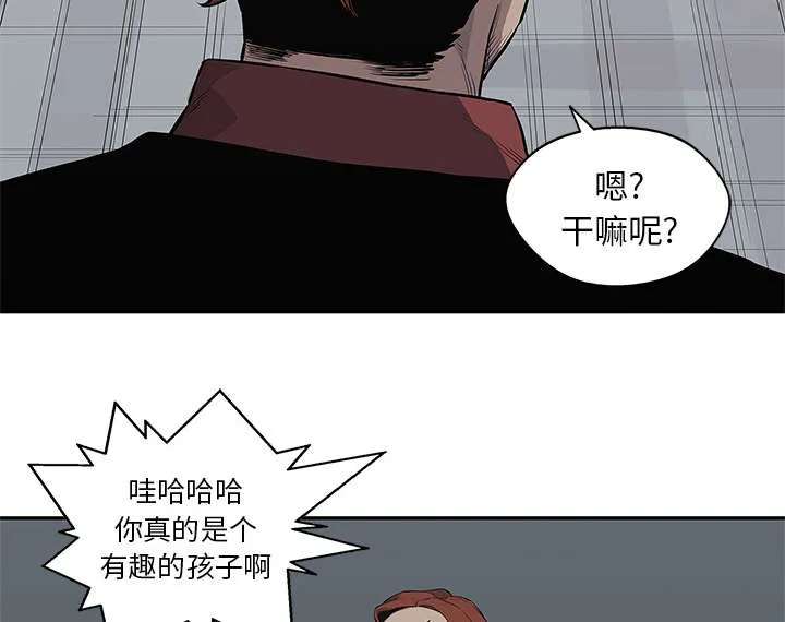 乱世类的漫画漫画,第88章：看破26图