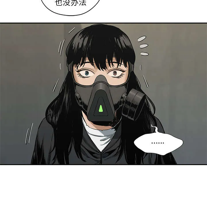 乱世邮差漫画漫画,第53章：顶点55图