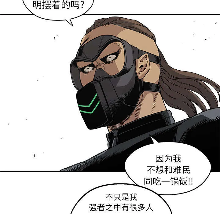 乱世邮差漫画漫画,第61章：私心27图
