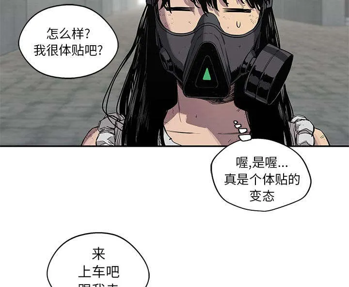 乱世邮差漫画漫画,第62章：其他猎物8图