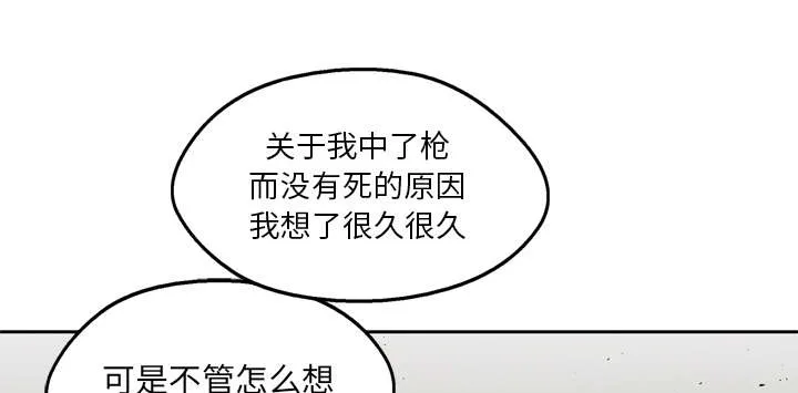 乱世类的漫画漫画,第34章：寻找61图