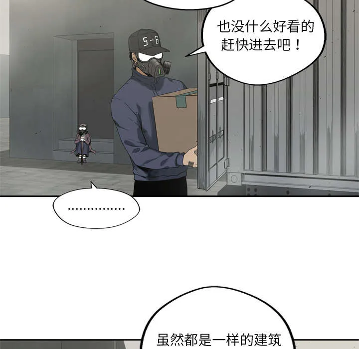 乱世邮差漫画漫画,第22章：向往天空24图