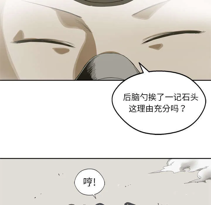 乱世类的漫画漫画,第10章：顶替3图