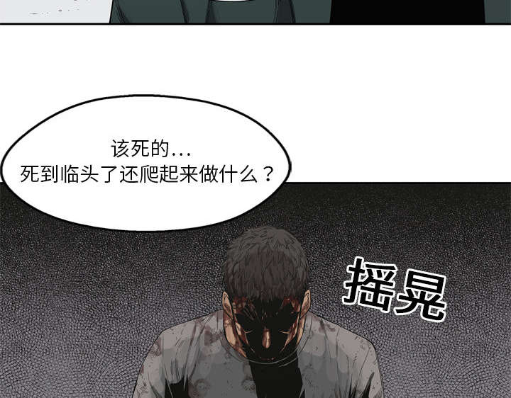 诡异邮差漫画漫画,第18章：晋级14图