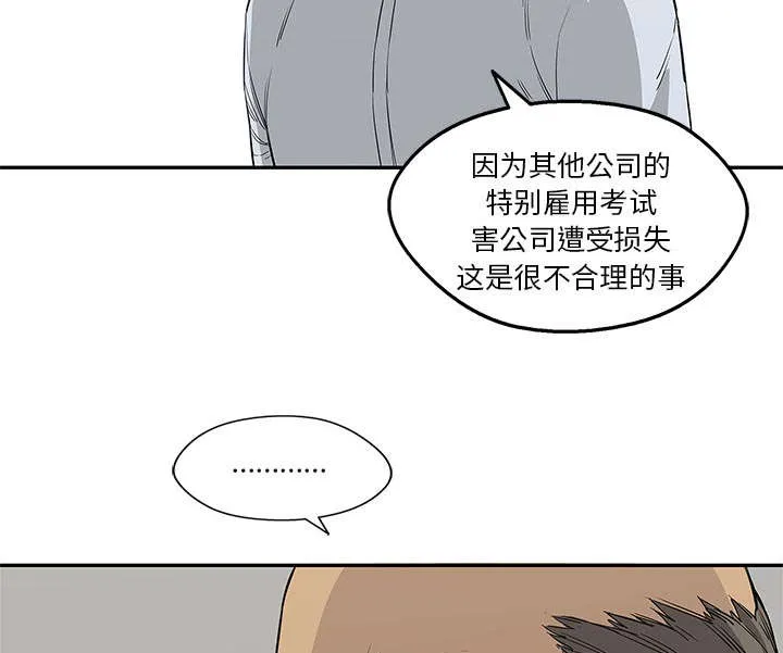 绝命邮差漫画漫画,第60章：试试看35图