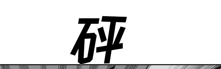 乱世邮差漫画漫画,第89章：鼓励35图