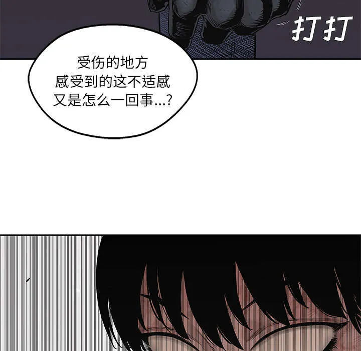 乱世邮差漫画漫画,第91章：生死关头32图