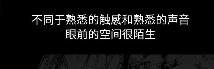 无线邮差漫画免费阅读漫画,第8章：警察43图