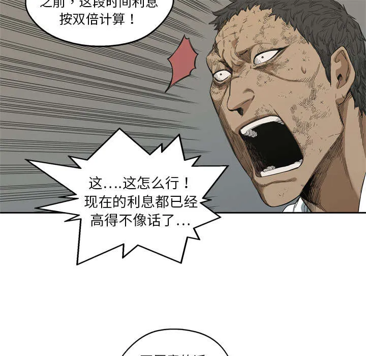 乱世邮差漫画漫画,第14章：挡刀22图