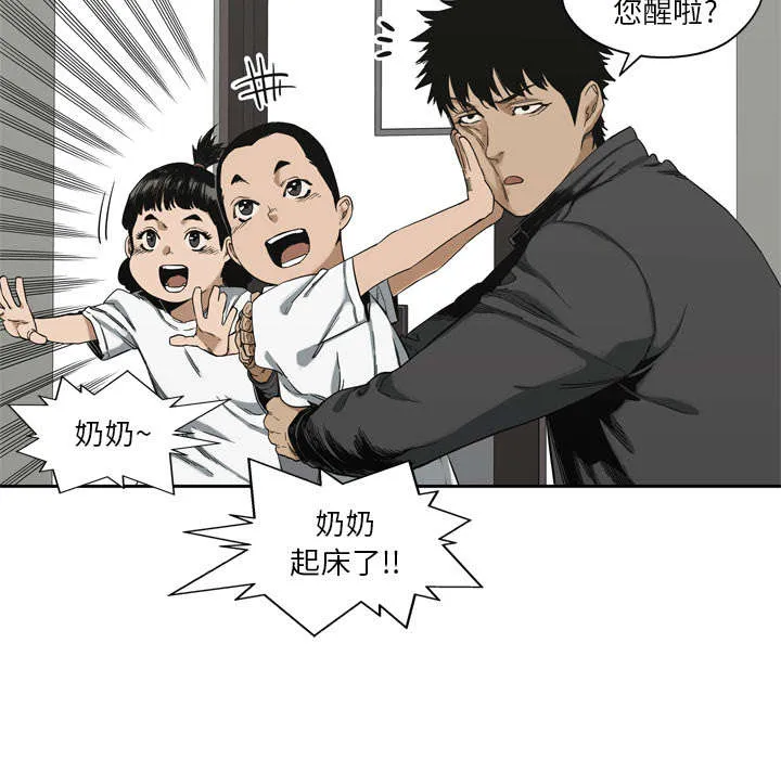乱世邮差漫画漫画,第32章：噩梦15图