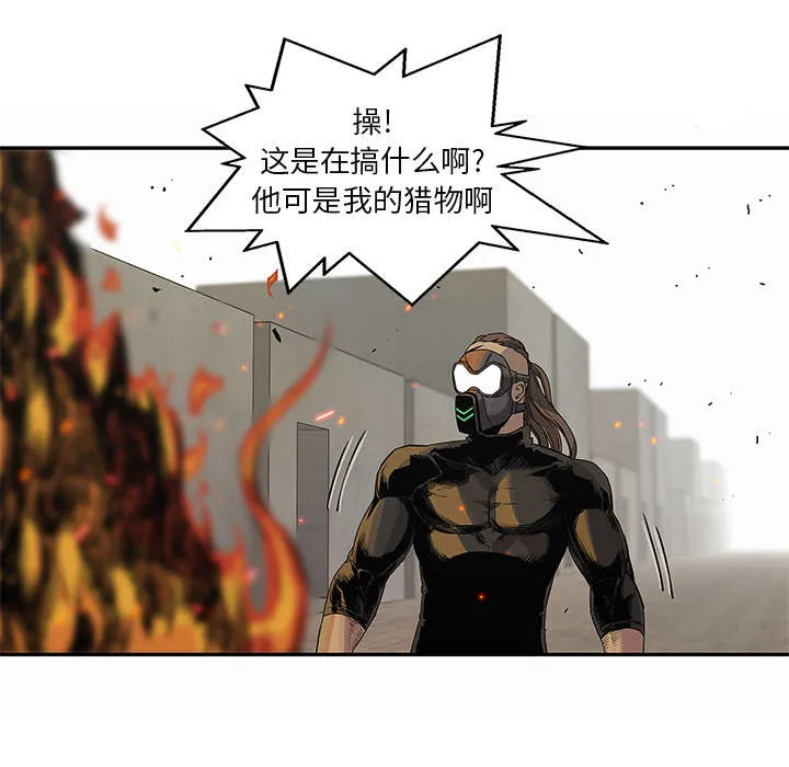 乱世邮差漫画漫画,第63章：快放手30图