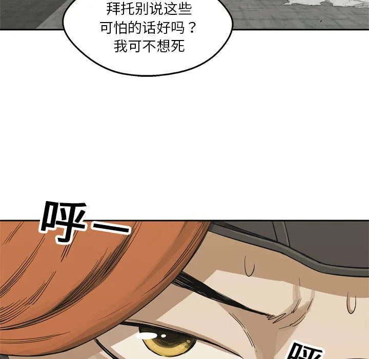 无限邮差漫画在哪里看漫画,第30章：援兵19图