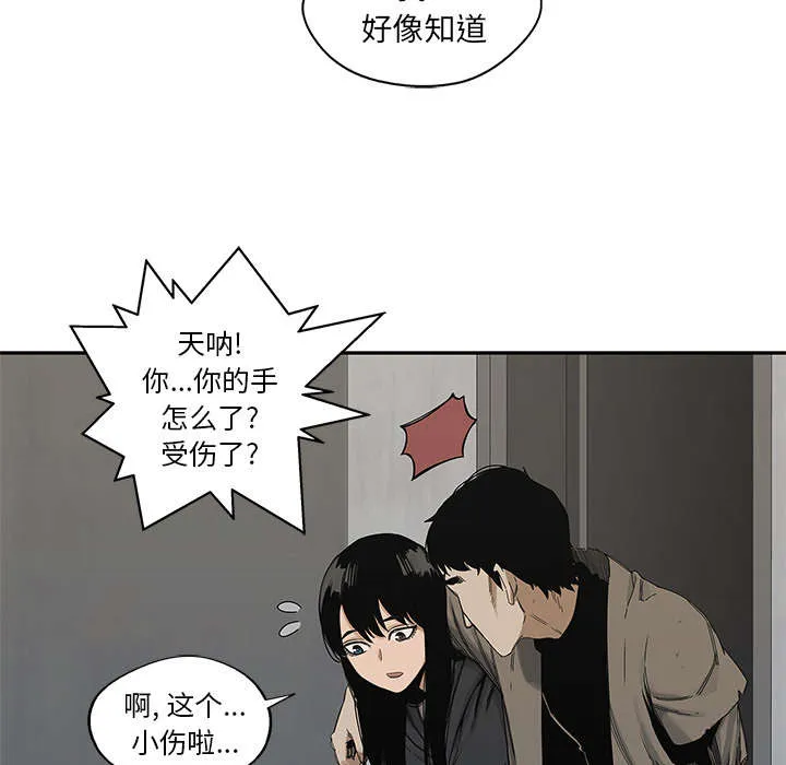乱世邮差漫画漫画,第49章：救出34图