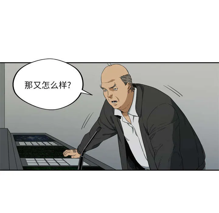 乱世邮差漫画漫画,第19章：最终测试29图