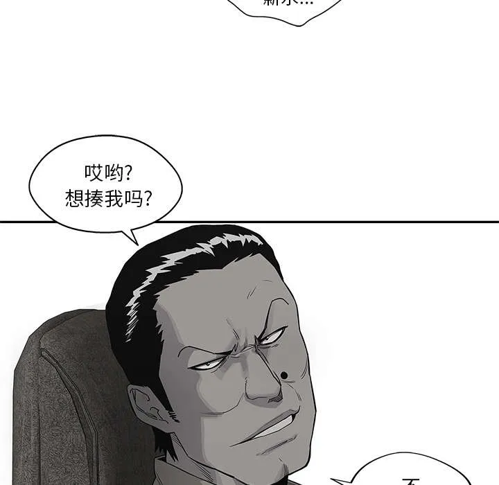 乱世邮差漫画漫画,第75章：辞职35图