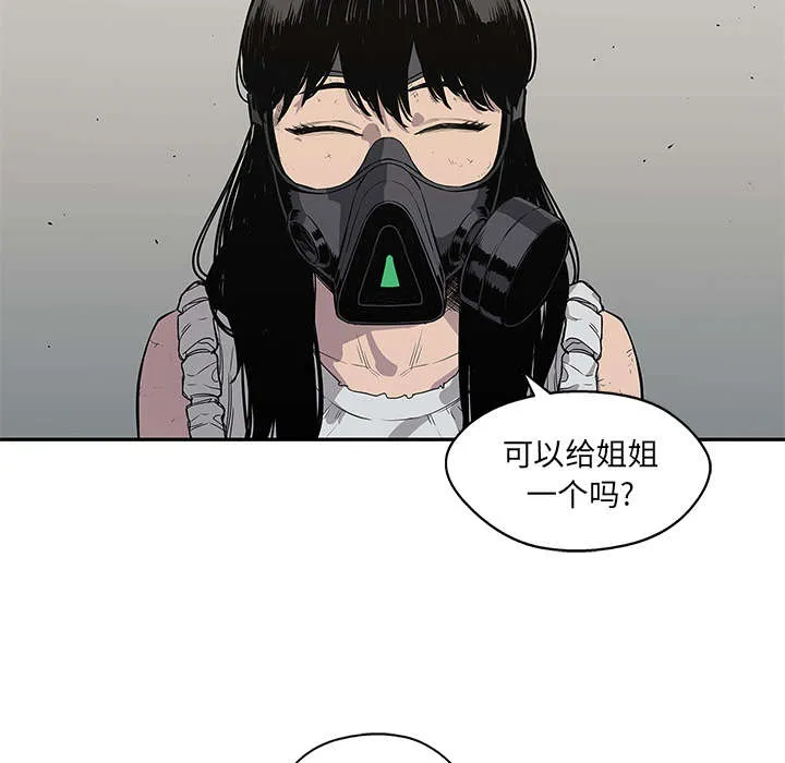 乱世邮差漫画漫画,第70章：抓不到41图