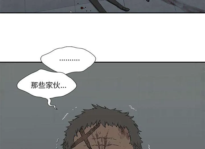 乱世邮差漫画漫画,第48章：实验体20图