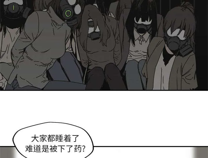 诡异邮差漫画漫画,第44章：血性12图