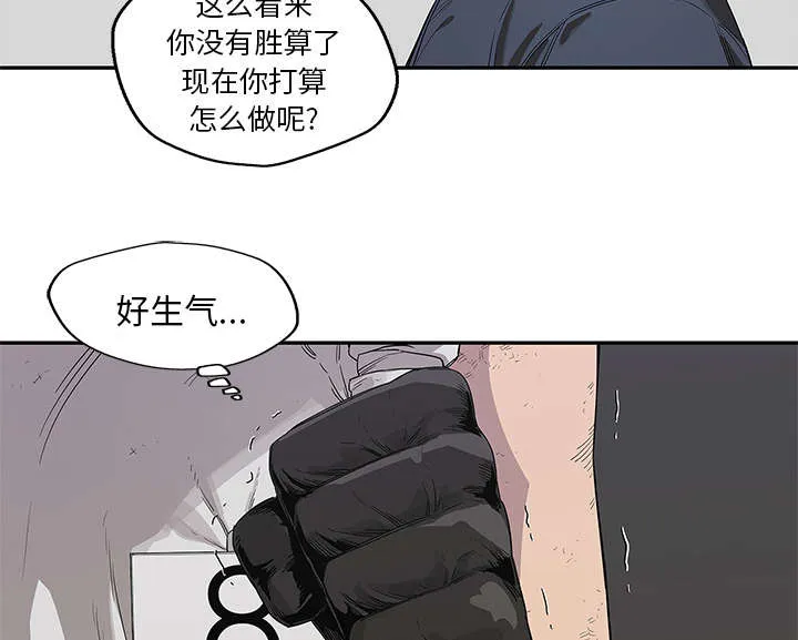 乱世邮差漫画漫画,第78章：关注16图