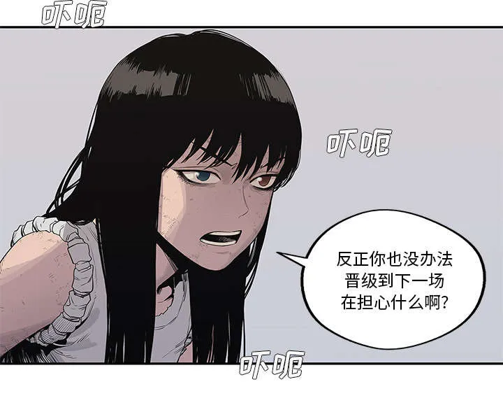 乱世邮差漫画漫画,第84章：硬碰硬22图