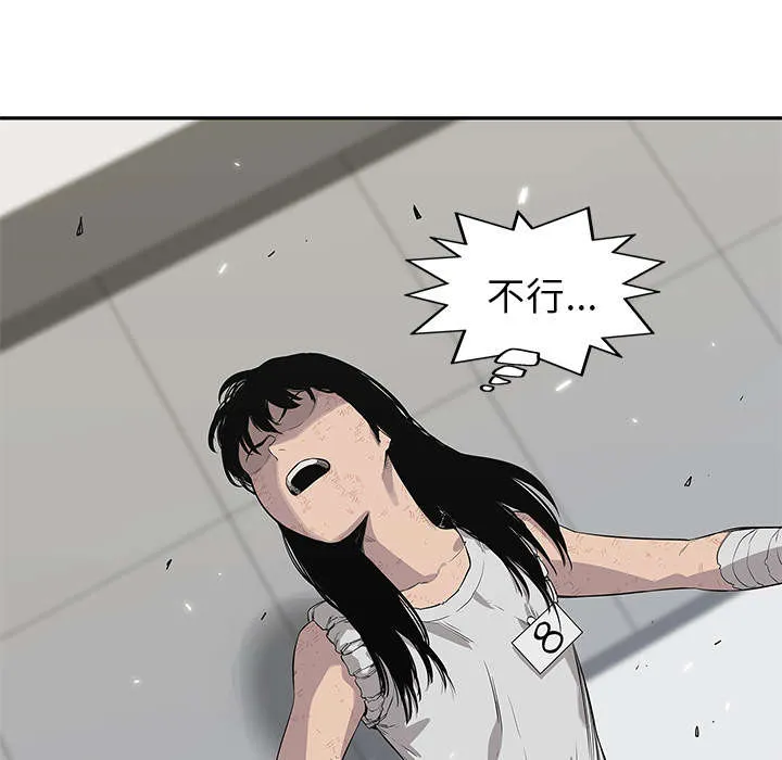 乱世类的漫画漫画,第88章：看破54图