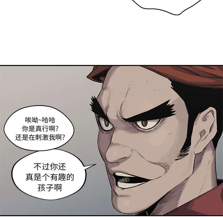 乱世邮差漫画漫画,第89章：鼓励59图