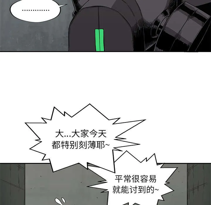 乱世邮差漫画漫画,第61章：私心11图