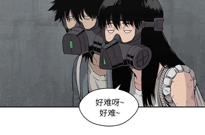 乱世邮差漫画漫画,第61章：私心7图