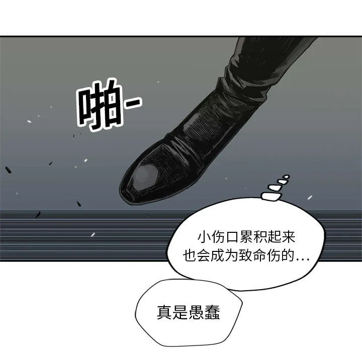 乱世邮差漫画漫画,第42章：好好比一场63图