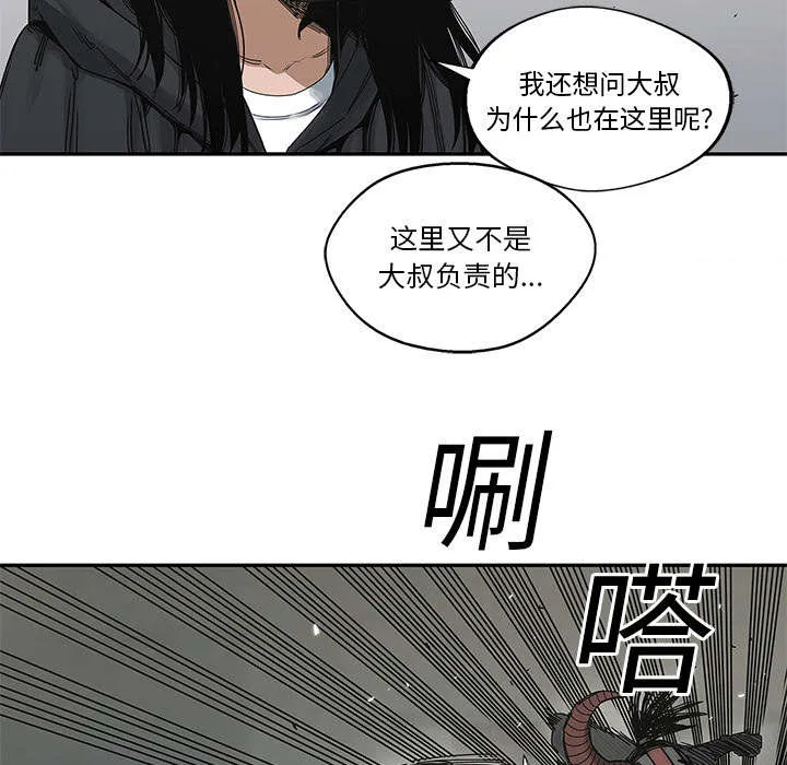 乱世邮差漫画漫画,第47章：线索2图