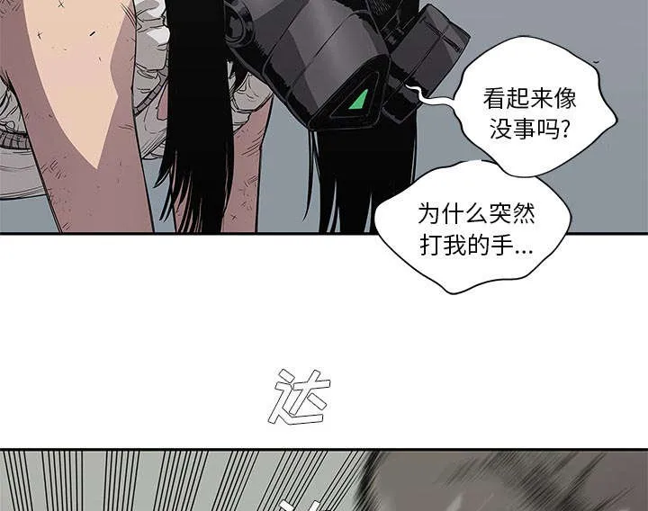 少年邮差漫画漫画,第69章：验证31图