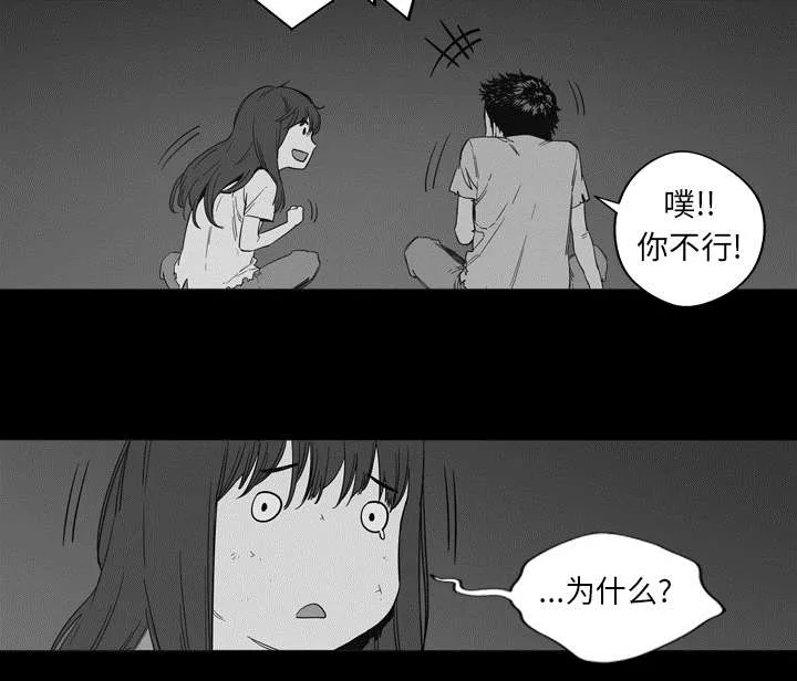 乱世邮差漫画漫画,第3章：劫持人质7图