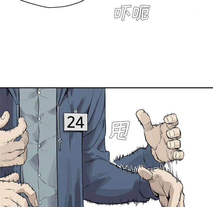 乱世邮差漫画漫画,第84章：硬碰硬47图