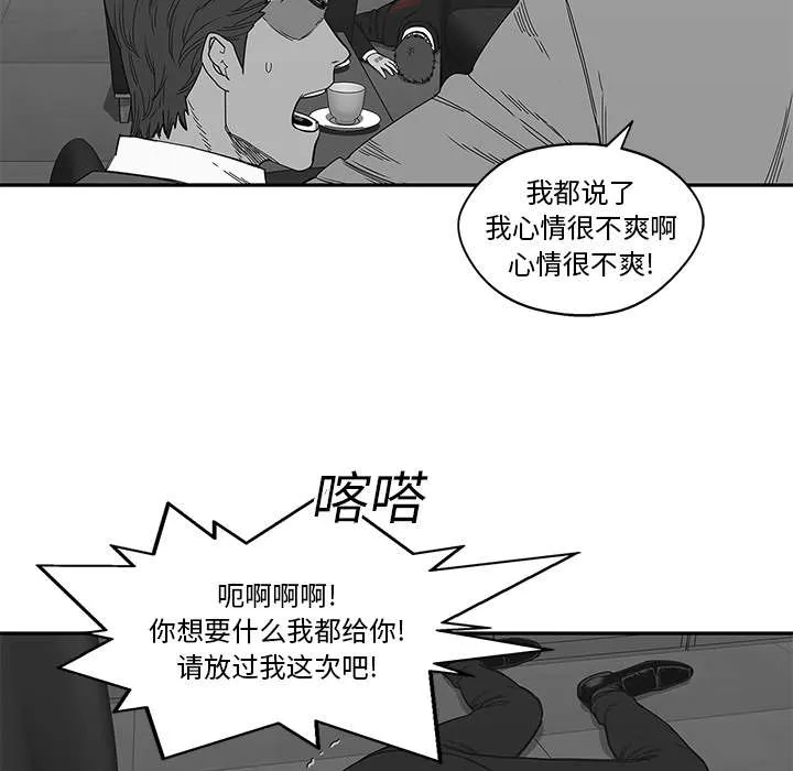 乱世邮差漫画漫画,第48章：实验体39图