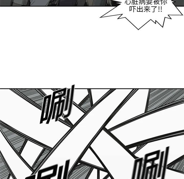 诡异邮差漫画漫画,第23章：报仇21图