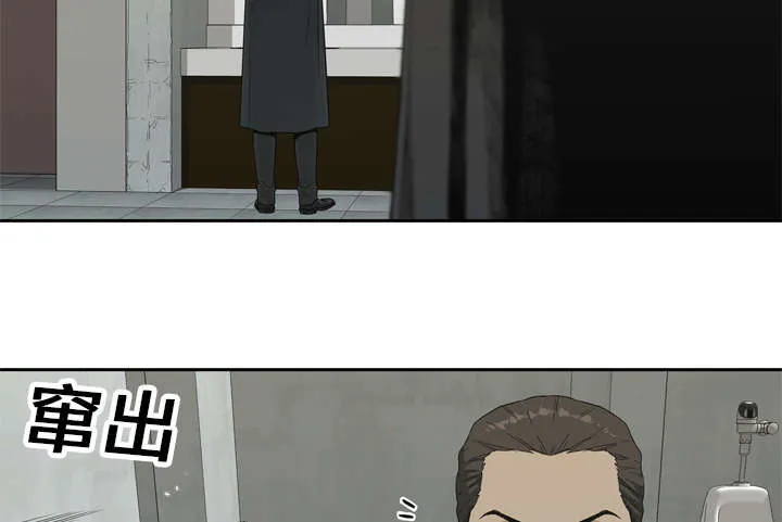乱世邮差漫画漫画,第27章：还活着25图