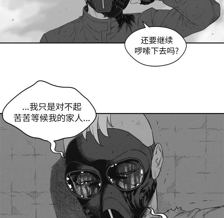 乱世邮差漫画漫画,第15章：一起生活73图