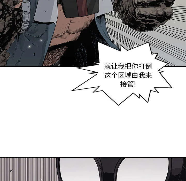 乱世类的漫画漫画,第83章：另一个强者23图