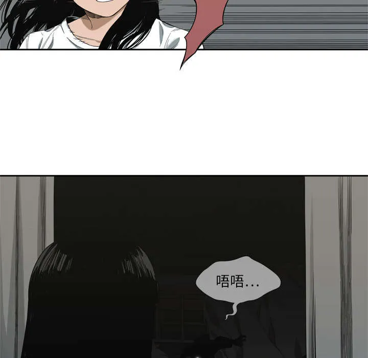 少年邮差漫画漫画,第21章：移植手术57图