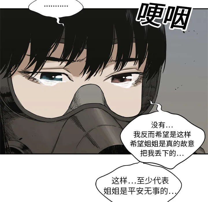 乱世类的漫画漫画,第34章：寻找73图