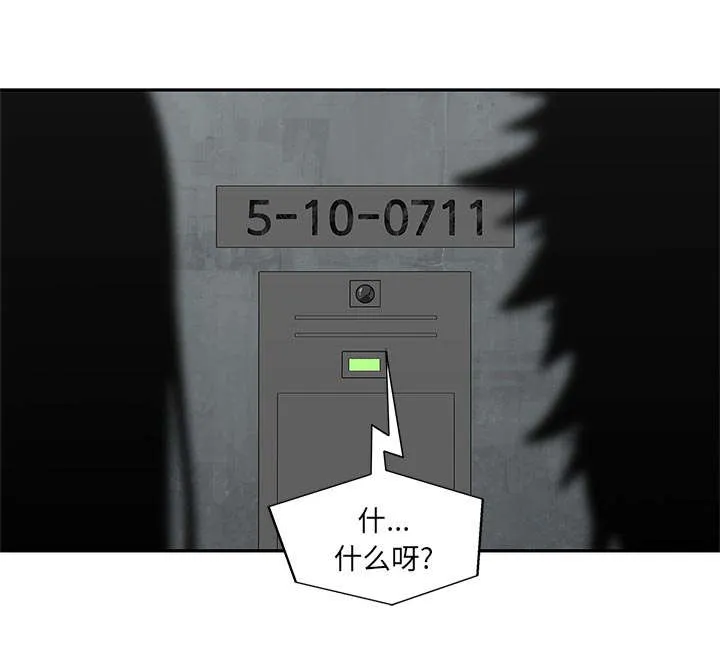 乱世邮差漫画漫画,第61章：私心4图
