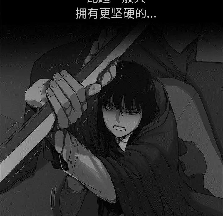 乱世邮差漫画漫画,第67章：赢了45图