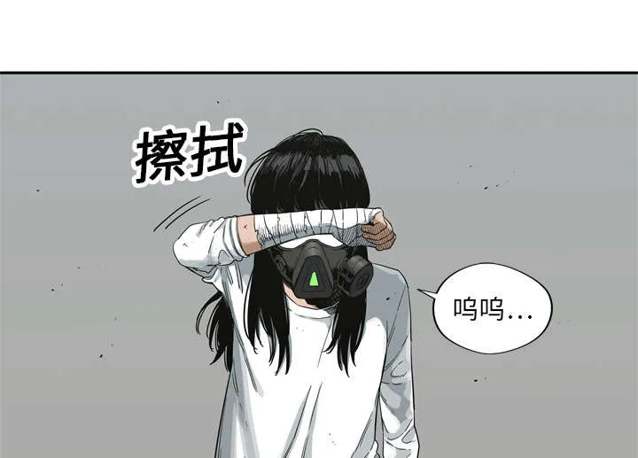 乱世类的漫画漫画,第34章：寻找75图