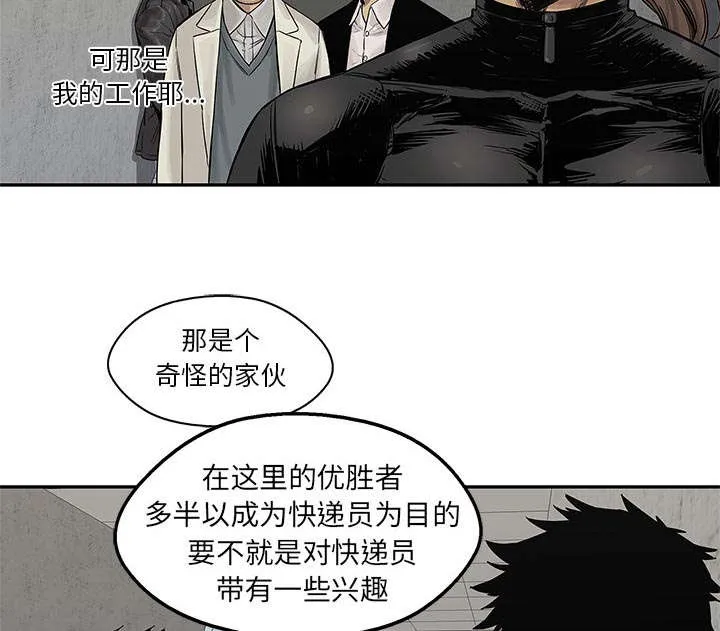 乱世邮差漫画漫画,第58章：决赛63图
