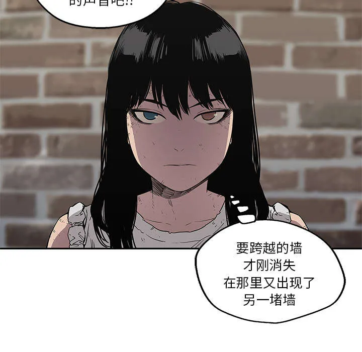 乱世类的漫画漫画,第65章：另一堵墙36图