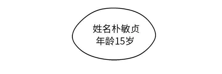 少年邮差漫画漫画,第21章：移植手术24图